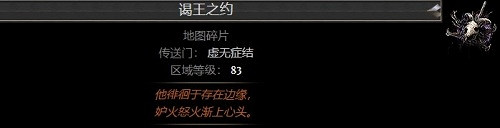 《流亡黯道》物品大全