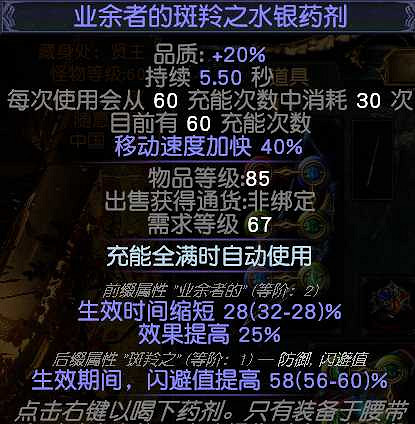 《流亡黯道》S26銳眼萬箭齊發開荒BD攻略