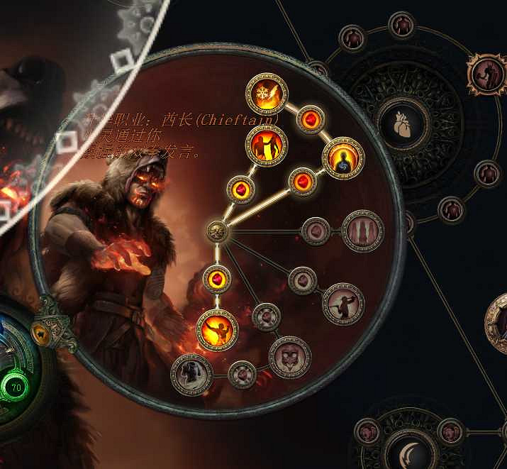 《流亡黯道》S26酋長自點燃BD攻略