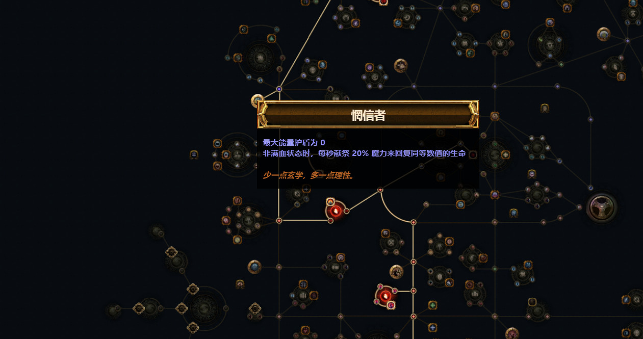 《流亡黯道》S26酋長連鎖爆靈術BD攻略