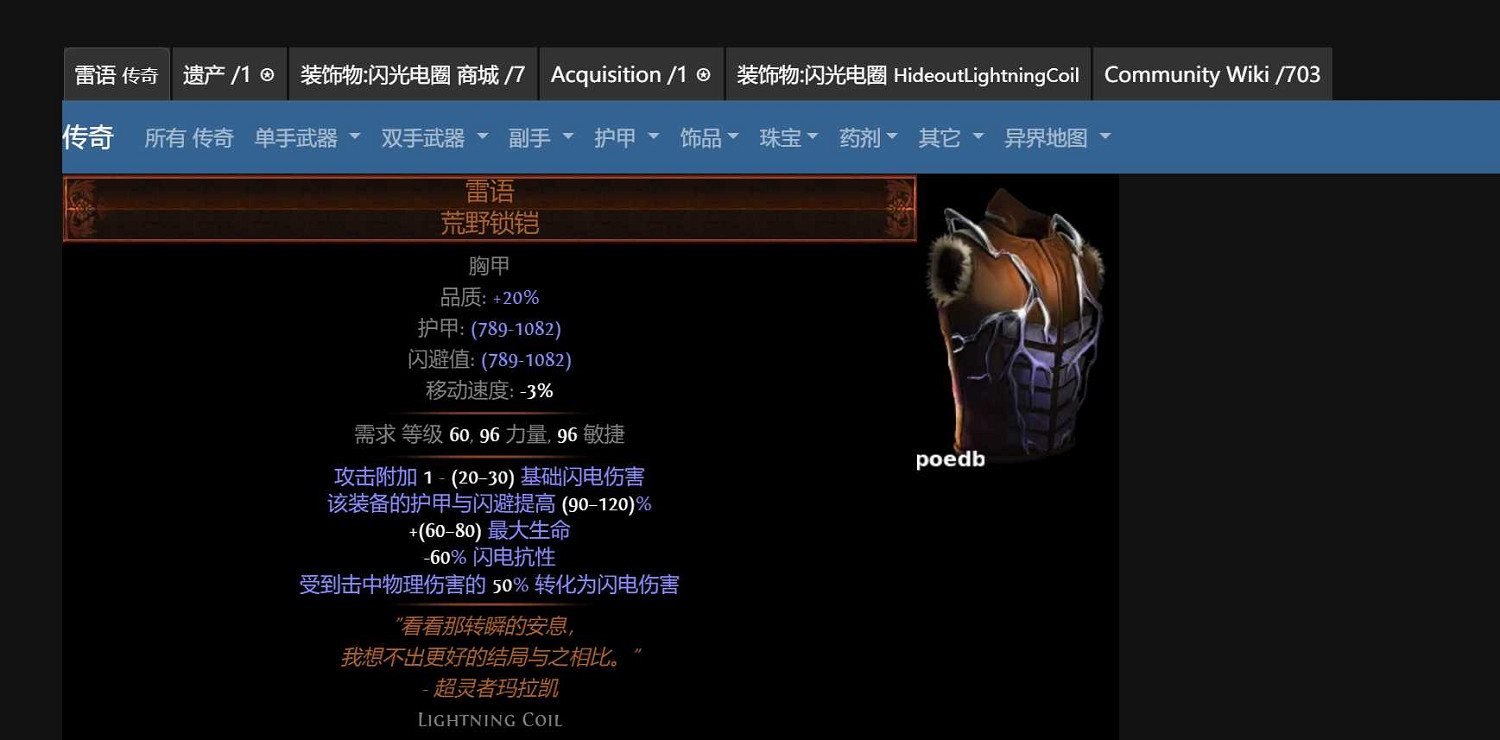 《流亡黯道》S26酋長自點燃BD攻略