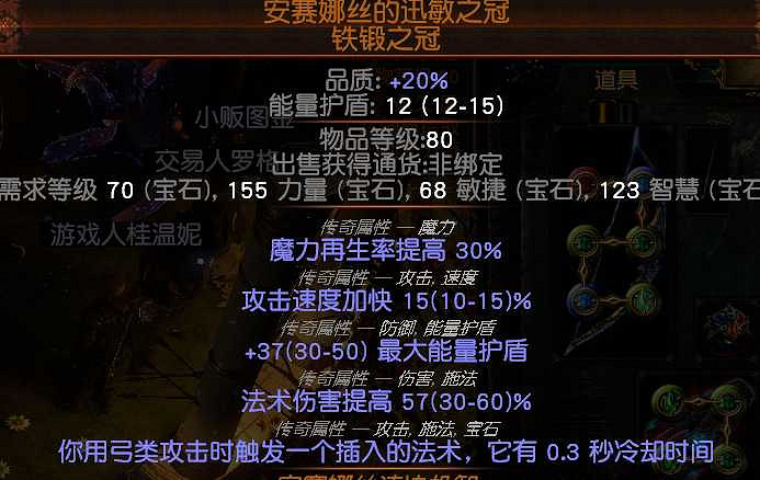 《流亡黯道》S26銳眼萬箭齊發開荒BD攻略