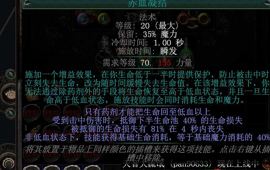 《流亡黯道》S26酋長自點燃BD攻略