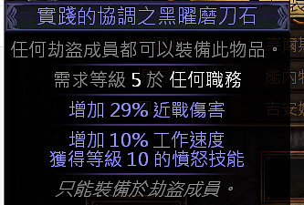 《流亡黯道》S26黃金港搬磚指南 《流亡黯道》S26黃金港搬磚指南