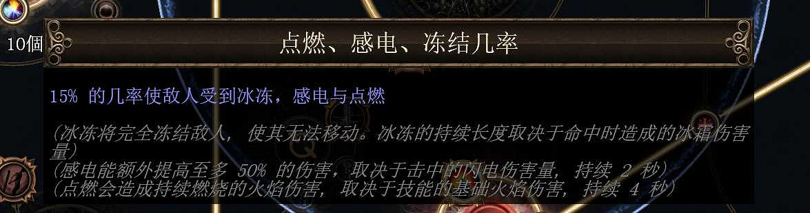 《流亡黯道》S26酋長自點燃BD攻略