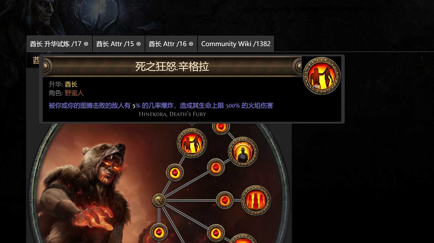 《流亡黯道》S26酋長自點燃BD攻略