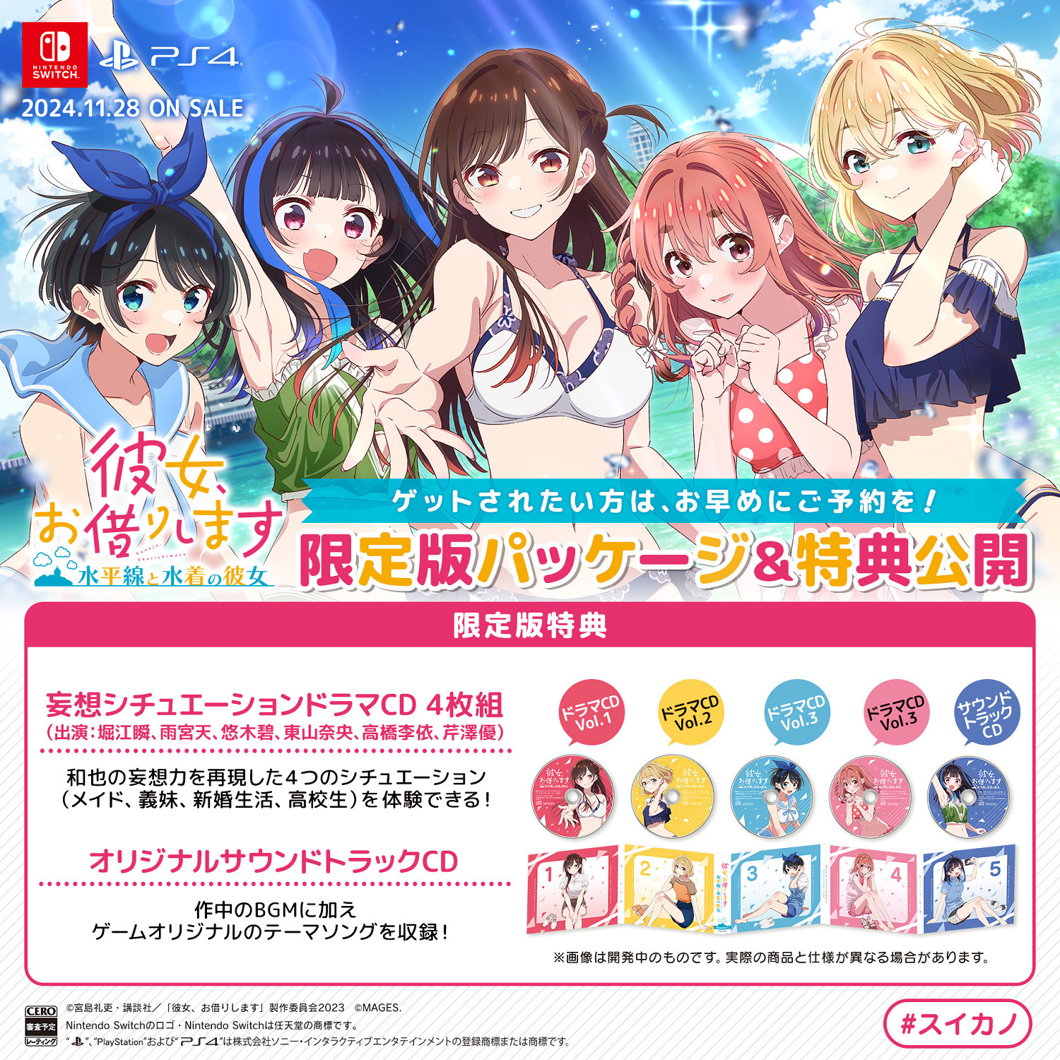 漫改遊戲《租借女友》宣布11月28日發售!登陸PS4、NS 漫改遊戲《租借女友》宣布11月28日發售!登陸PS4、NS