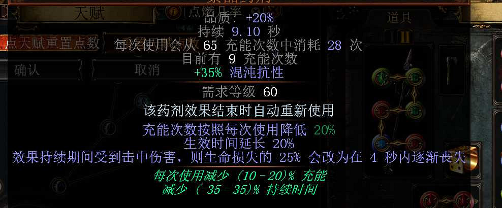 《流亡黯道》S26酋長自點燃BD攻略