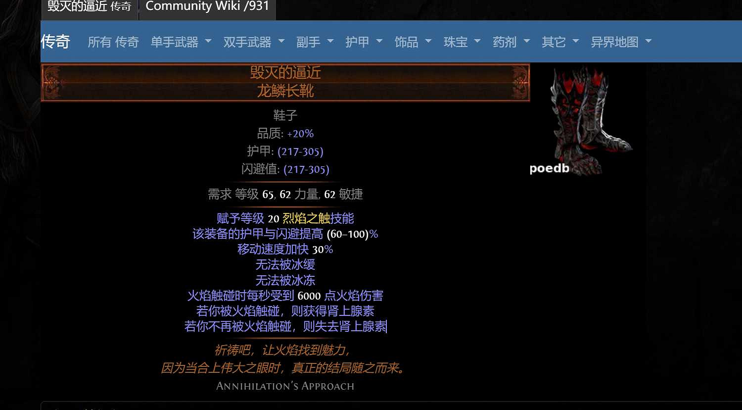 《流亡黯道》S26酋長自點燃BD攻略