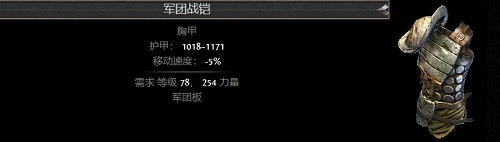 《流亡黯道》物品大全