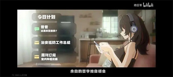 接地氣的人物塑造——《絕區零》朱鳶EP為何深入人心