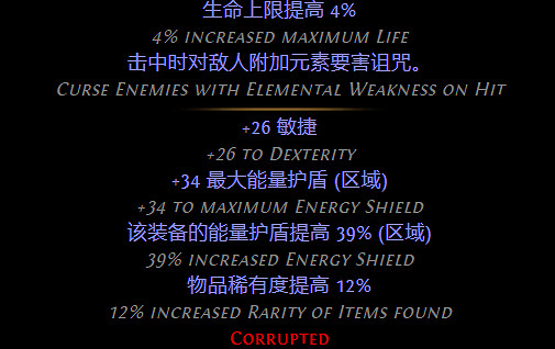 《流亡黯道》S26女巫秘術魔蠱地雷開荒BD推薦