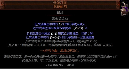 《流亡黯道》物品大全