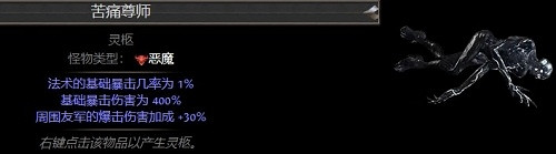 《流亡黯道》物品大全