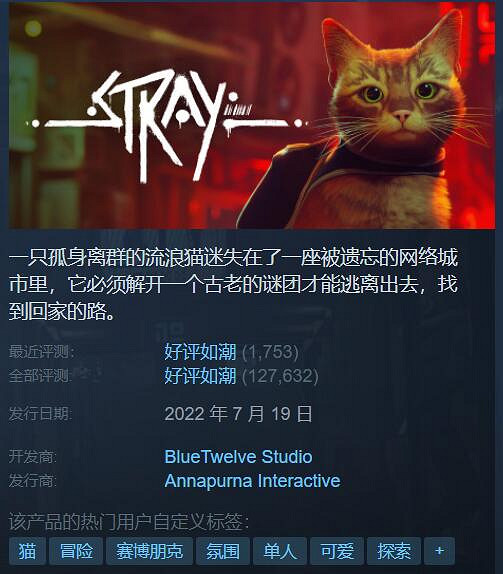 Steam特惠：《隻狼：暗影雙死》5折！《Stray》6折！