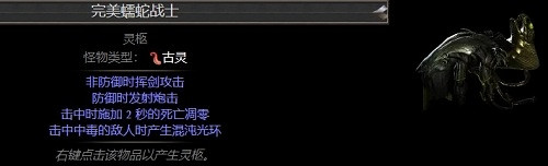 《流亡黯道》物品大全