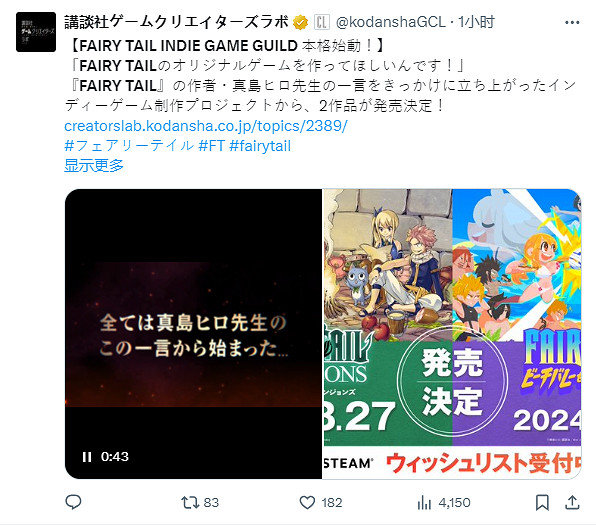 《FAIRY TAIL魔導少年》原作真島浩獨立遊戲企劃新作公布! 《FAIRY TAIL魔導少年》原作真島浩獨立遊戲企劃新作公布!