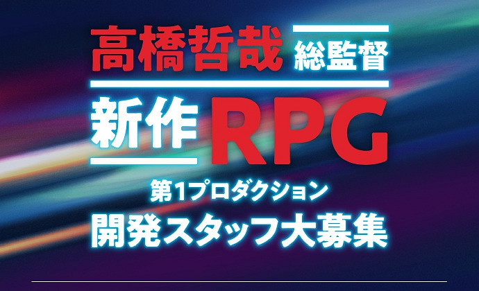 《異域神劍》新作RPG遊戲正在招募開發人員共設8個職位
