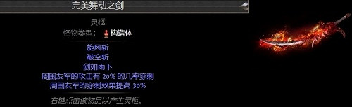 《流亡黯道》物品大全