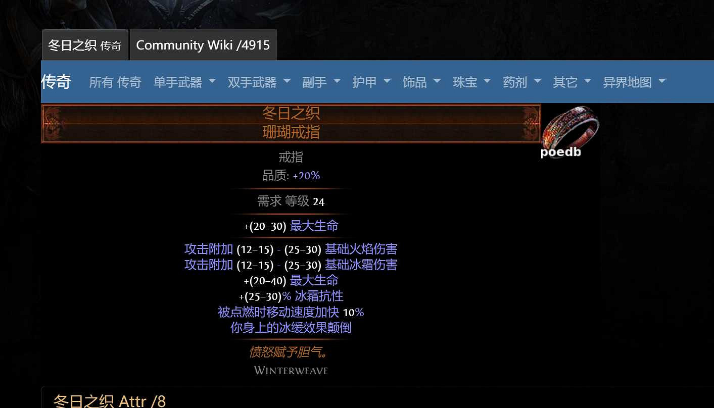 《流亡黯道》S26酋長自點燃BD攻略