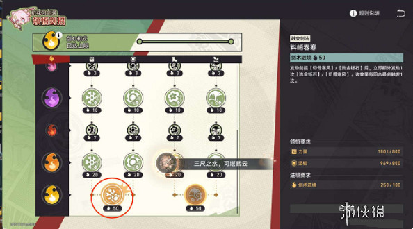 崩壞星穹鐵道初花習劍錄銀狼篇結局達成攻略