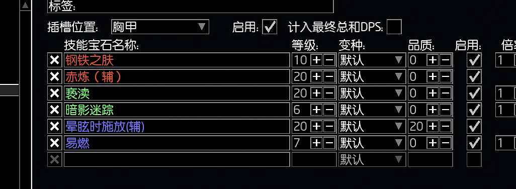 《流亡黯道》S26酋長自點燃BD攻略