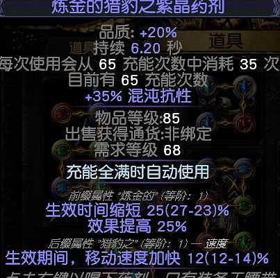 《流亡黯道》S26銳眼萬箭齊發開荒BD攻略