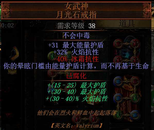 《流亡黯道》S26酋長自點燃BD攻略