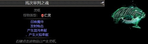 《流亡黯道》物品大全 《流亡黯道》物品大全