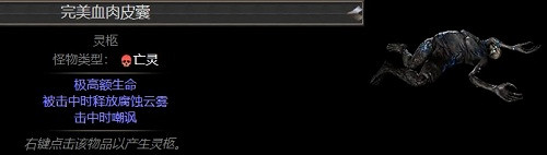 《流亡黯道》物品大全 《流亡黯道》物品大全