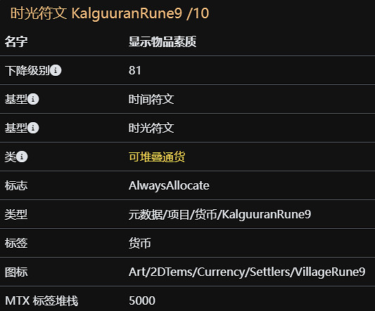 《流亡黯道》S26符文大全