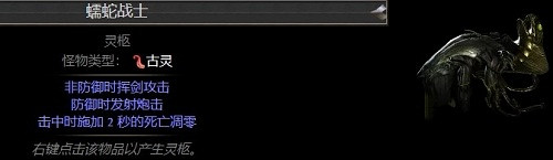 《流亡黯道》物品大全