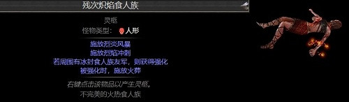 《流亡黯道》物品大全 《流亡黯道》物品大全