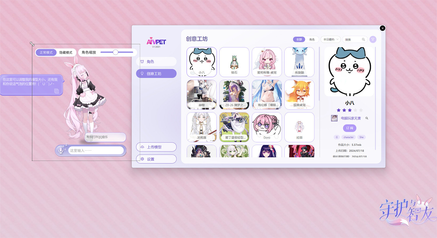 《Ai Vpet / 守護與智友》:創意工坊全球競賽,3000美金大獎等你拿 《Ai Vpet / 守護與智友》:創意工坊全球競賽,3000美金大獎等你拿