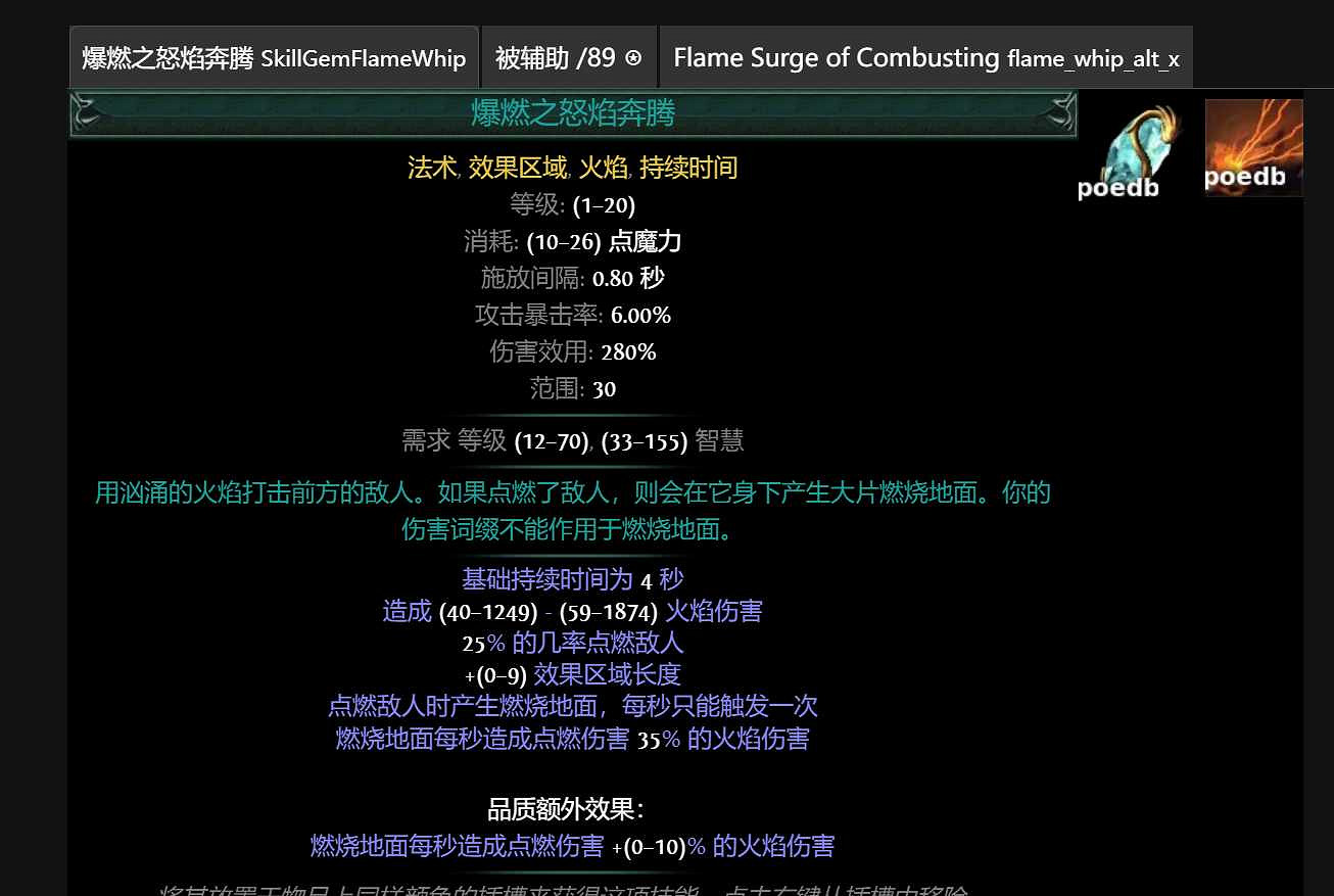 《流亡黯道》S26酋長自點燃BD攻略