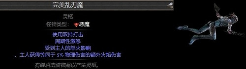 《流亡黯道》物品大全 《流亡黯道》物品大全