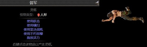 《流亡黯道》物品大全 《流亡黯道》物品大全