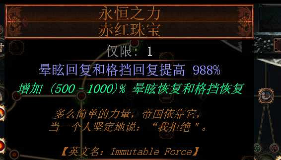 《流亡黯道》S26酋長自點燃BD攻略