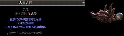 《流亡黯道》物品大全