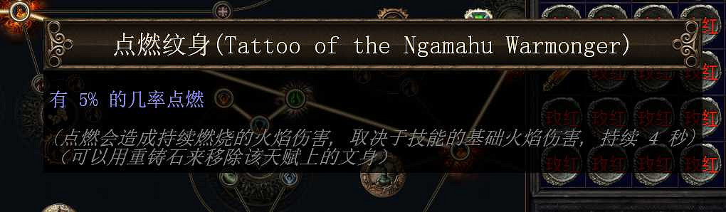 《流亡黯道》S26酋長自點燃BD攻略