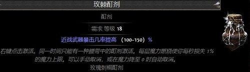 《流亡黯道》物品大全