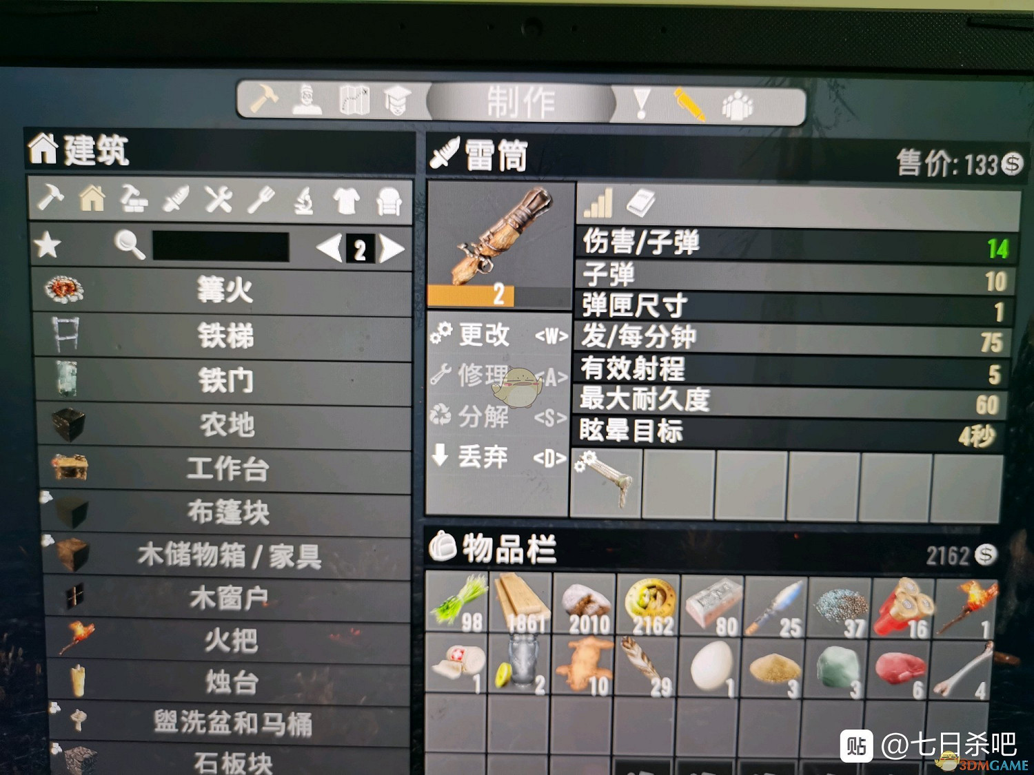 《七日殺》火銃點評及使用技巧分享