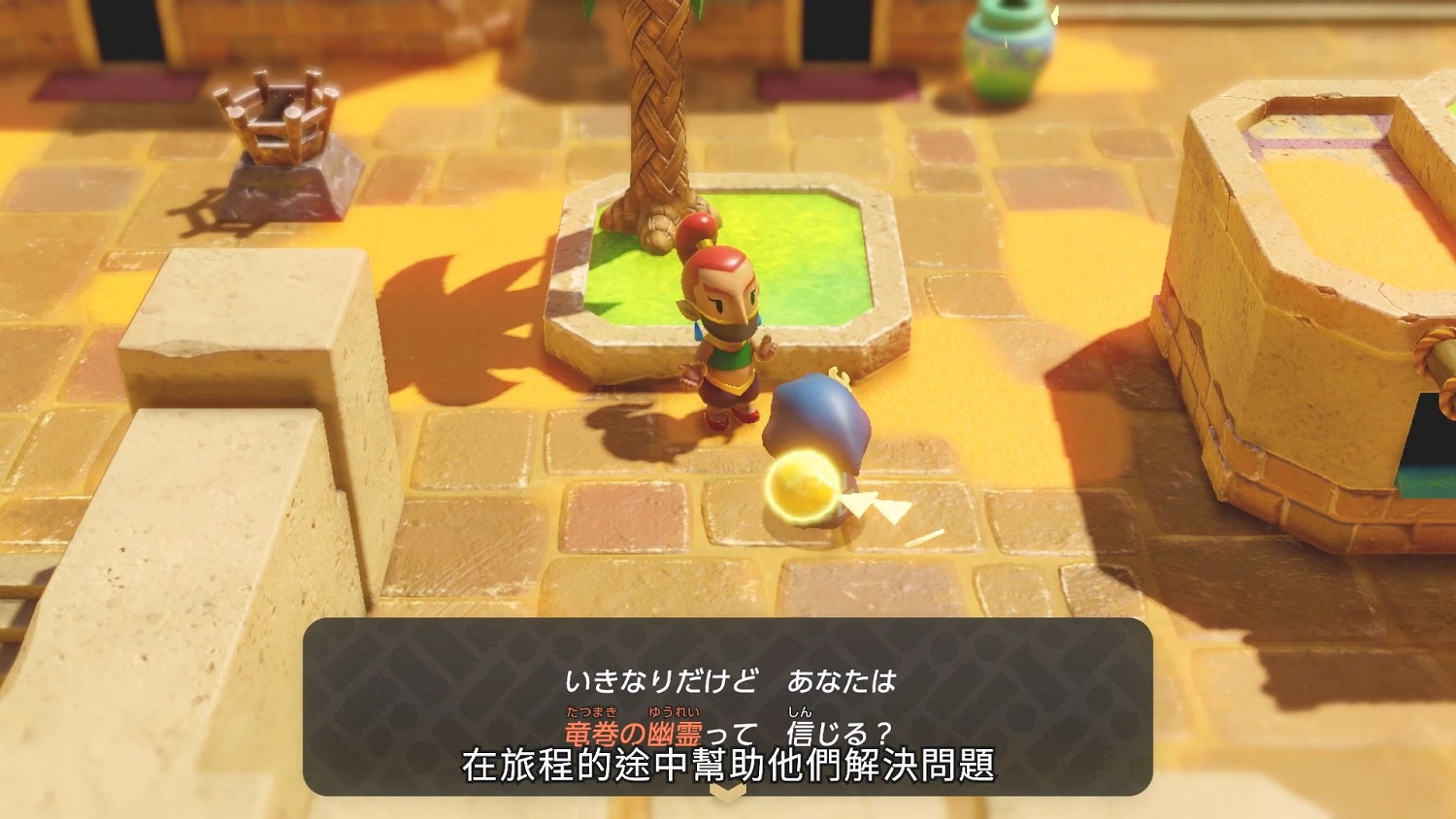 《塞爾達:智慧的再現》曝新預告 公主漫遊海拉魯! 《塞爾達:智慧的再現》曝新預告 公主漫遊海拉魯!