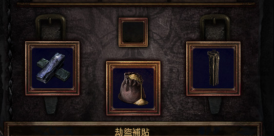 《流亡黯道》S26黃金港搬磚指南 《流亡黯道》S26黃金港搬磚指南