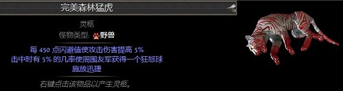 《流亡黯道》物品大全 《流亡黯道》物品大全