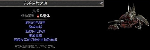 《流亡黯道》物品大全