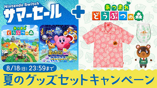 任天堂Switch”夏季特賣“已開啟！《動森》等大促銷