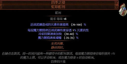 《流亡黯道》物品大全