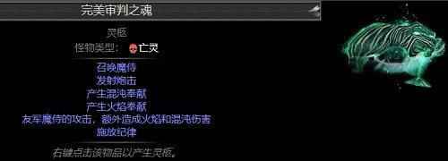 《流亡黯道》物品大全