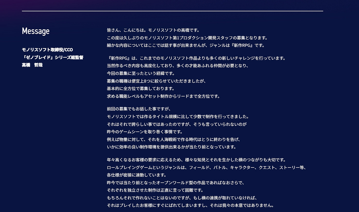 《異域神劍》新作RPG遊戲正在招募開發人員共設8個職位